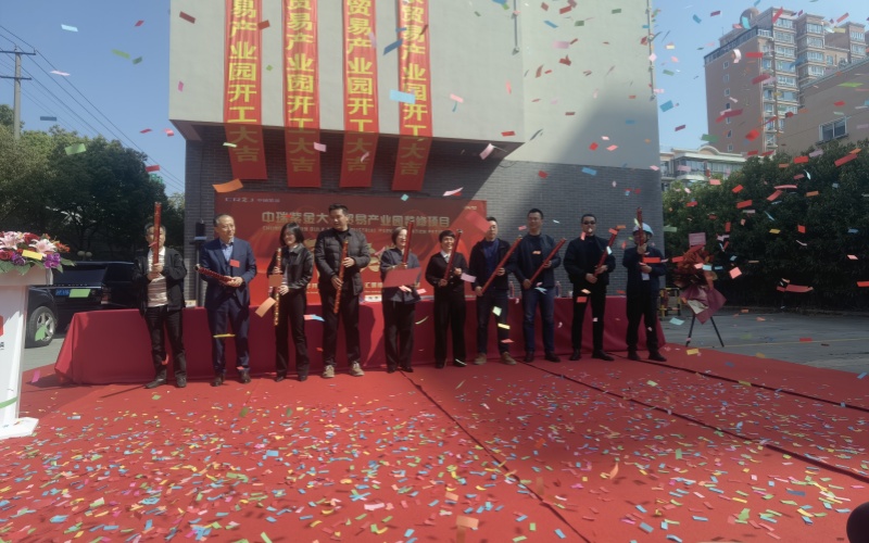 寶山辦公室裝修公司_辦公樓設計_上海中瑞紫金產業園改造項目開工大吉